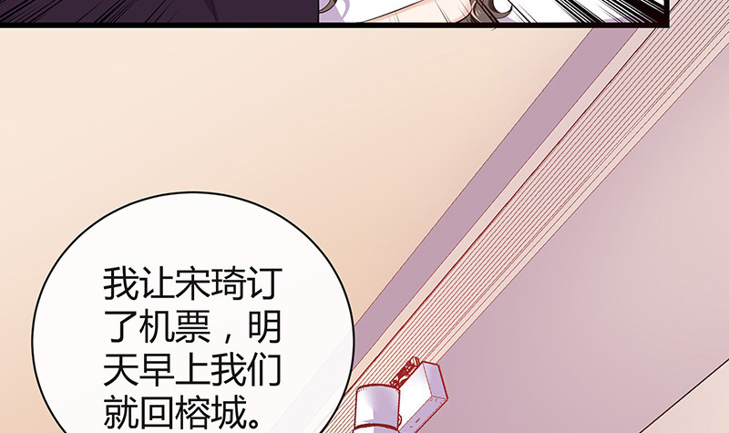 《南风也曾入我怀》漫画最新章节第188话 夫人似乎怀孕了 2免费下拉式在线观看章节第【21】张图片