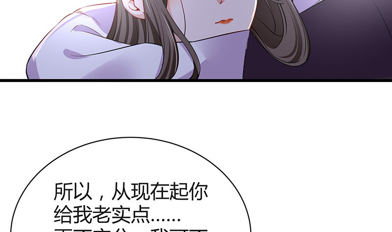 《南风也曾入我怀》漫画最新章节第188话 夫人似乎怀孕了 2免费下拉式在线观看章节第【30】张图片