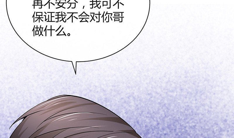 《南风也曾入我怀》漫画最新章节第188话 夫人似乎怀孕了 2免费下拉式在线观看章节第【31】张图片