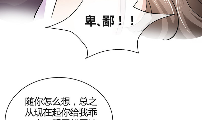 《南风也曾入我怀》漫画最新章节第188话 夫人似乎怀孕了 2免费下拉式在线观看章节第【34】张图片