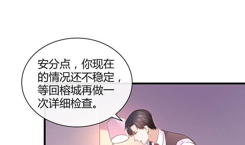 《南风也曾入我怀》漫画最新章节第188话 夫人似乎怀孕了 2免费下拉式在线观看章节第【37】张图片