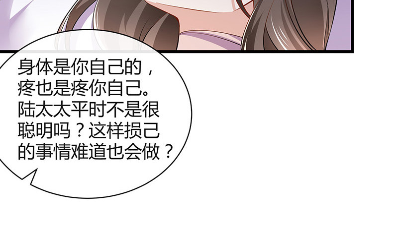 《南风也曾入我怀》漫画最新章节第188话 夫人似乎怀孕了 2免费下拉式在线观看章节第【40】张图片