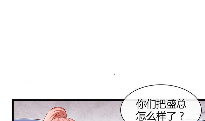 《南风也曾入我怀》漫画最新章节第188话 夫人似乎怀孕了 2免费下拉式在线观看章节第【50】张图片