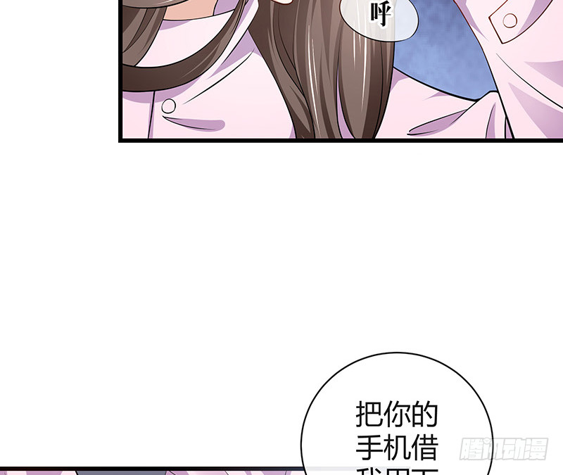 《南风也曾入我怀》漫画最新章节第188话 夫人似乎怀孕了 2免费下拉式在线观看章节第【53】张图片