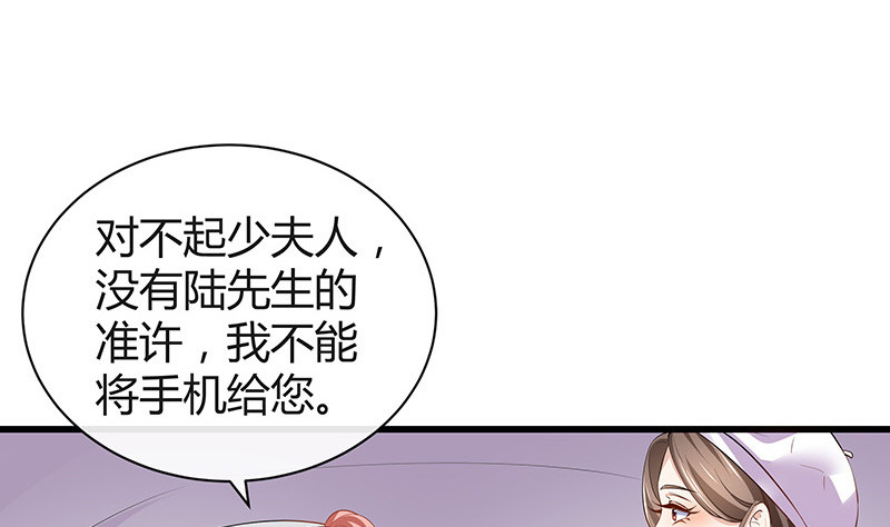 《南风也曾入我怀》漫画最新章节第188话 夫人似乎怀孕了 2免费下拉式在线观看章节第【55】张图片