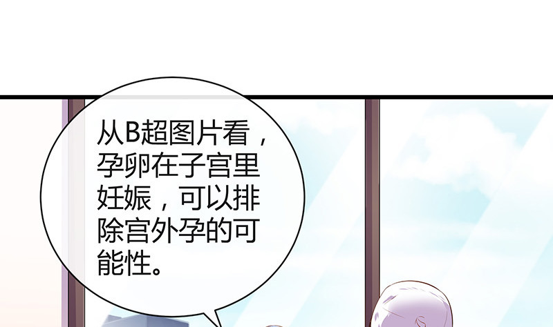 《南风也曾入我怀》漫画最新章节第188话 夫人似乎怀孕了 2免费下拉式在线观看章节第【59】张图片