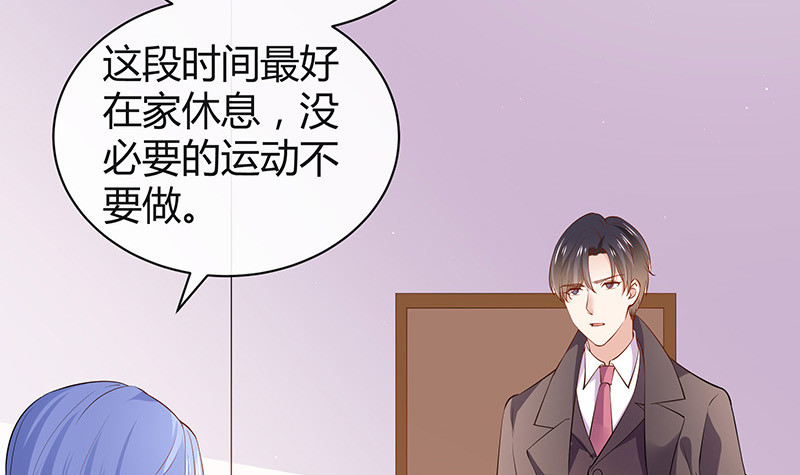 《南风也曾入我怀》漫画最新章节第188话 夫人似乎怀孕了 2免费下拉式在线观看章节第【69】张图片