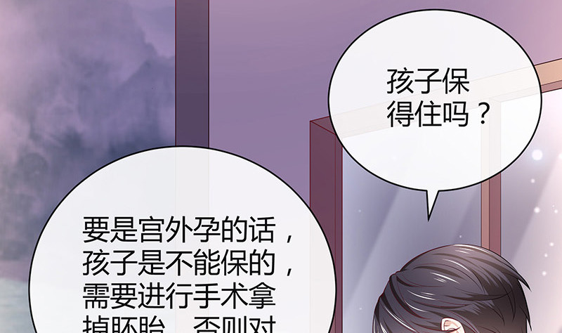 《南风也曾入我怀》漫画最新章节第188话 夫人似乎怀孕了 2免费下拉式在线观看章节第【7】张图片