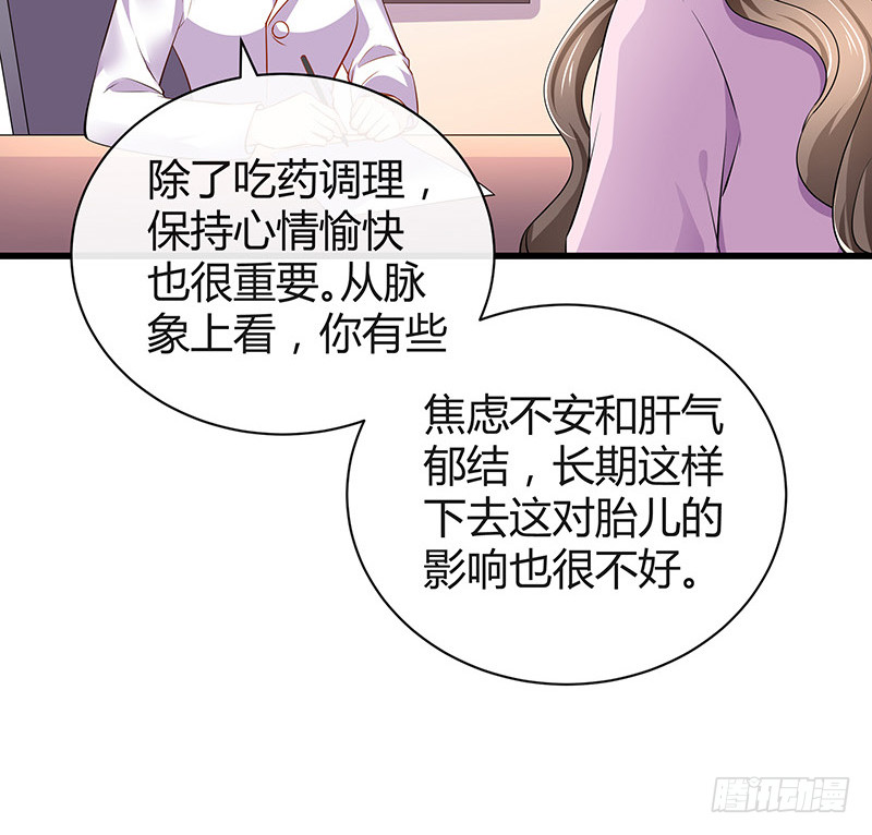 《南风也曾入我怀》漫画最新章节第188话 夫人似乎怀孕了 2免费下拉式在线观看章节第【72】张图片