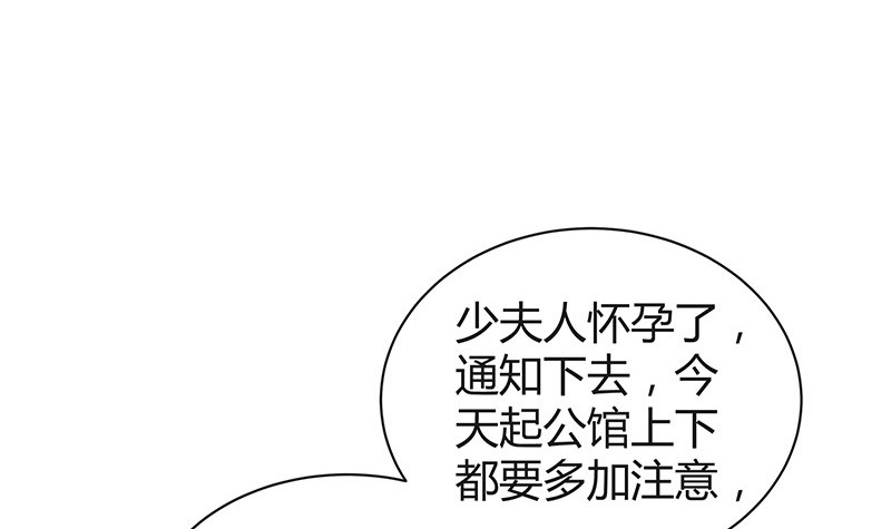 《南风也曾入我怀》漫画最新章节第189话 又不是你的奴隶免费下拉式在线观看章节第【15】张图片