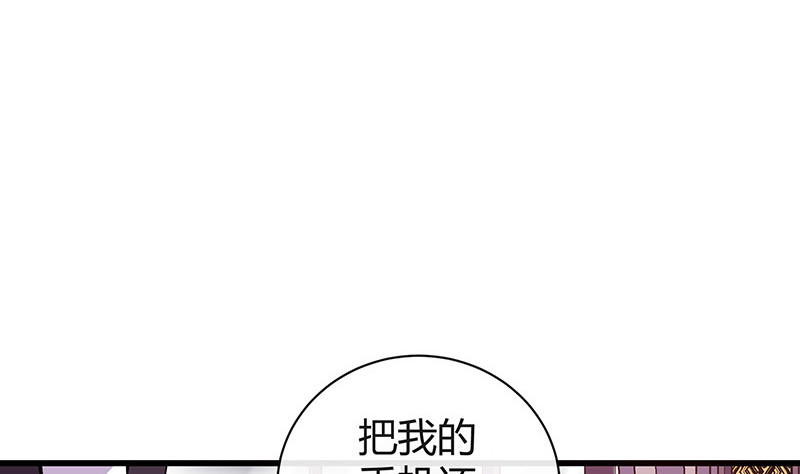 《南风也曾入我怀》漫画最新章节第189话 又不是你的奴隶免费下拉式在线观看章节第【20】张图片