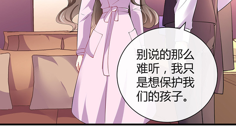 《南风也曾入我怀》漫画最新章节第189话 又不是你的奴隶免费下拉式在线观看章节第【28】张图片