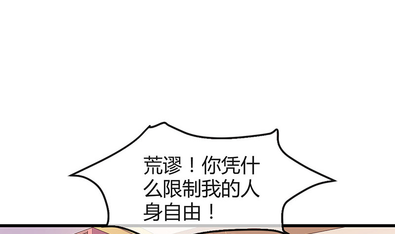 《南风也曾入我怀》漫画最新章节第189话 又不是你的奴隶免费下拉式在线观看章节第【29】张图片