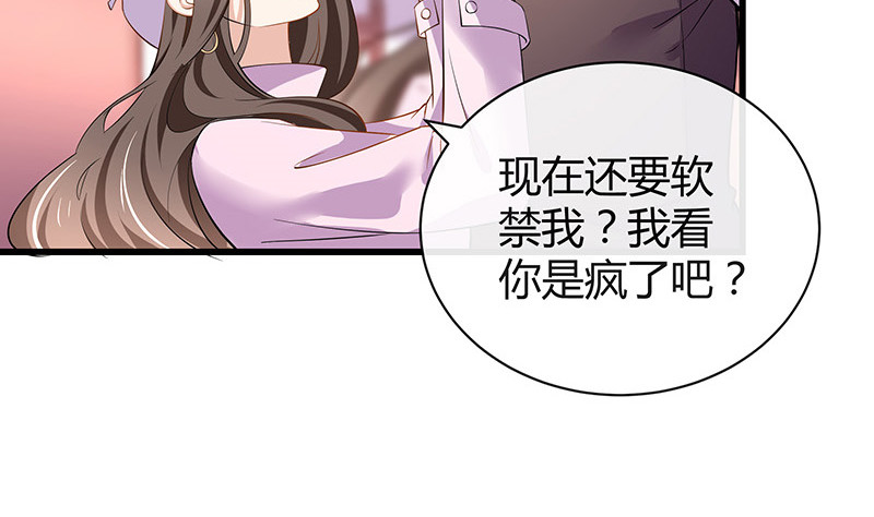 《南风也曾入我怀》漫画最新章节第189话 又不是你的奴隶免费下拉式在线观看章节第【38】张图片