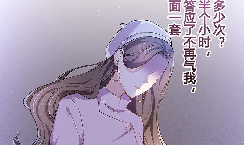 《南风也曾入我怀》漫画最新章节第189话 又不是你的奴隶免费下拉式在线观看章节第【44】张图片