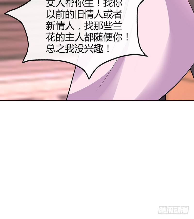 《南风也曾入我怀》漫画最新章节第189话 又不是你的奴隶免费下拉式在线观看章节第【54】张图片