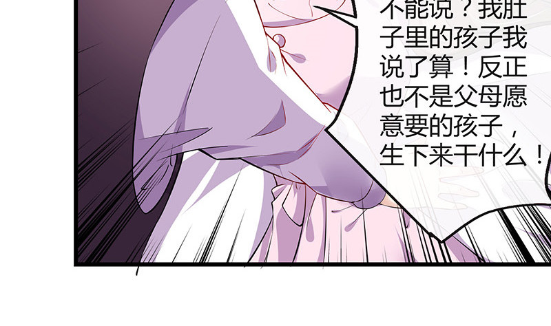 《南风也曾入我怀》漫画最新章节第189话 又不是你的奴隶免费下拉式在线观看章节第【59】张图片