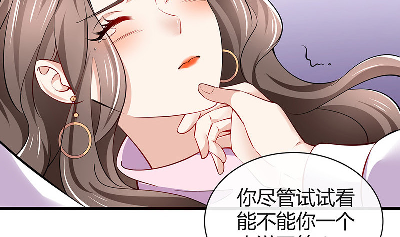 《南风也曾入我怀》漫画最新章节第189话 又不是你的奴隶免费下拉式在线观看章节第【61】张图片