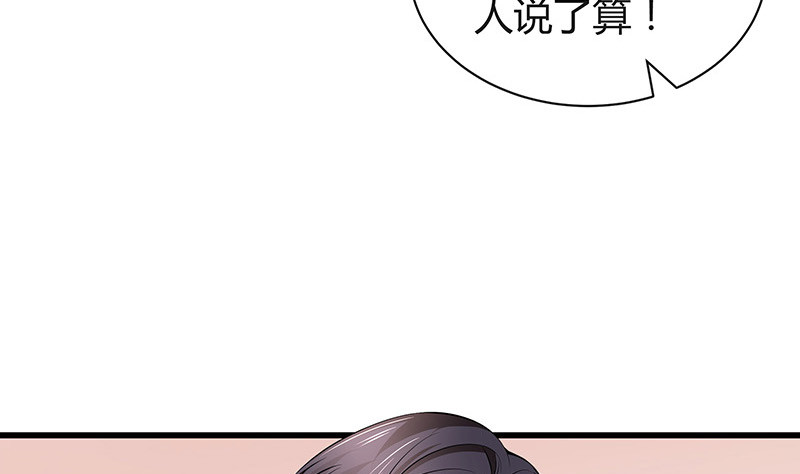 《南风也曾入我怀》漫画最新章节第189话 又不是你的奴隶免费下拉式在线观看章节第【62】张图片