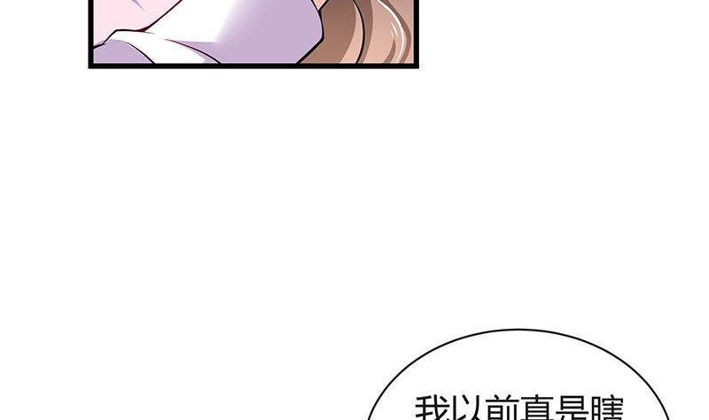 《南风也曾入我怀》漫画最新章节第189话 又不是你的奴隶免费下拉式在线观看章节第【67】张图片