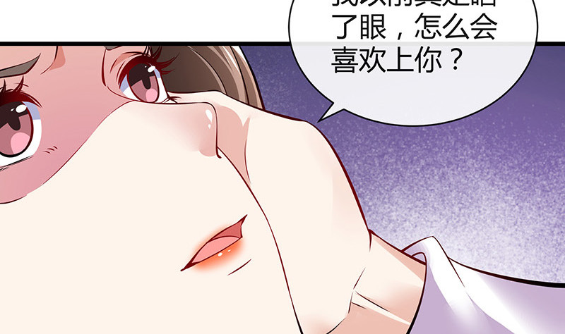 《南风也曾入我怀》漫画最新章节第189话 又不是你的奴隶免费下拉式在线观看章节第【68】张图片