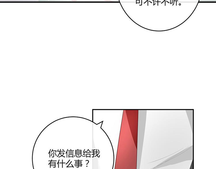 《南风也曾入我怀》漫画最新章节第20话 一夜夫妻百夜恩免费下拉式在线观看章节第【27】张图片