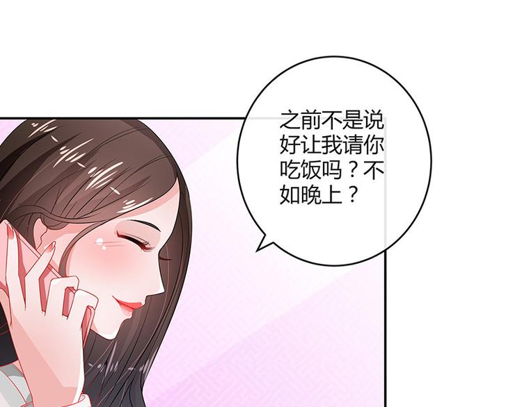 《南风也曾入我怀》漫画最新章节第20话 一夜夫妻百夜恩免费下拉式在线观看章节第【29】张图片