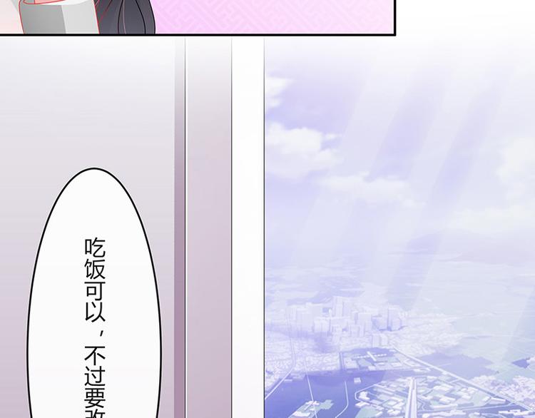 《南风也曾入我怀》漫画最新章节第20话 一夜夫妻百夜恩免费下拉式在线观看章节第【30】张图片