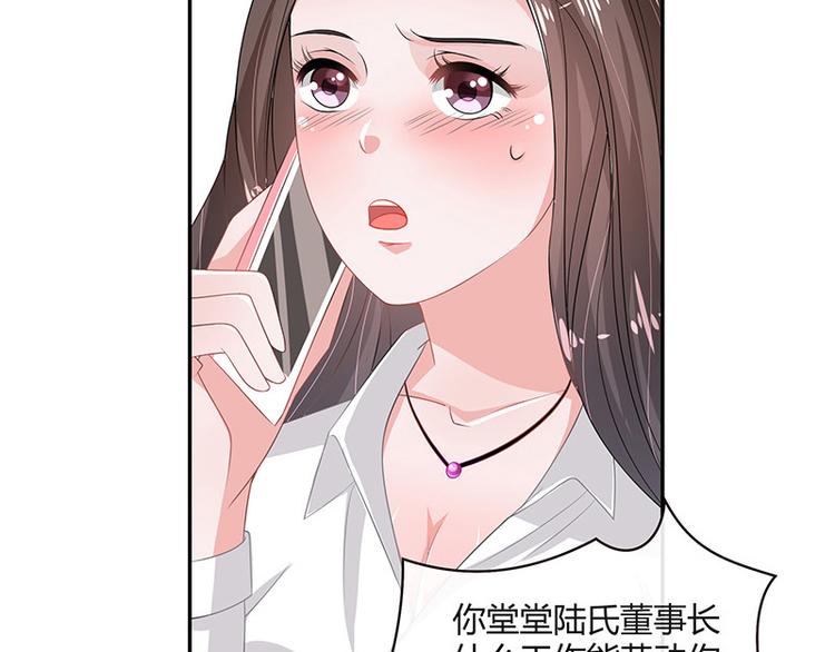 《南风也曾入我怀》漫画最新章节第20话 一夜夫妻百夜恩免费下拉式在线观看章节第【33】张图片