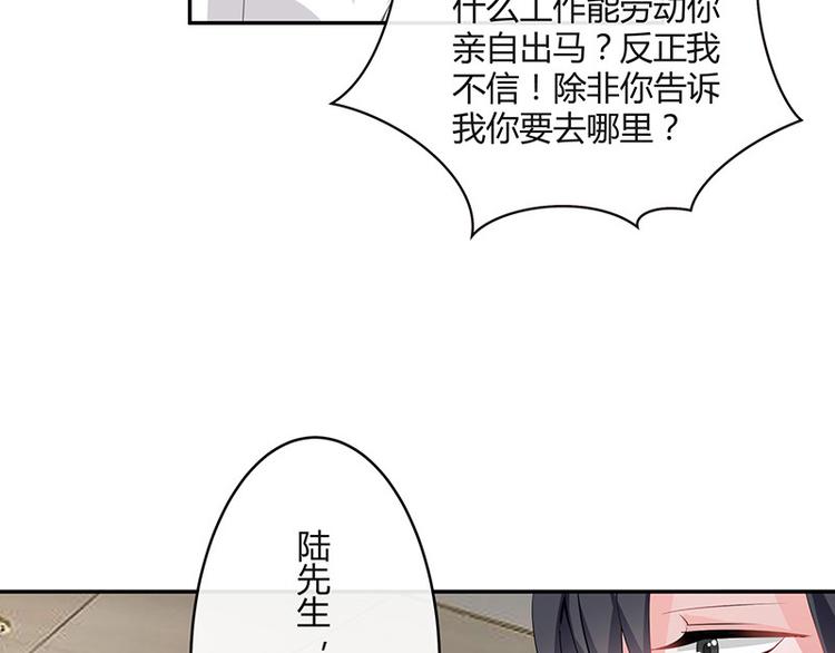 《南风也曾入我怀》漫画最新章节第20话 一夜夫妻百夜恩免费下拉式在线观看章节第【34】张图片