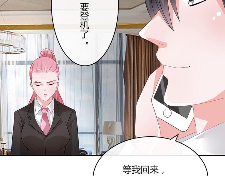 《南风也曾入我怀》漫画最新章节第20话 一夜夫妻百夜恩免费下拉式在线观看章节第【35】张图片