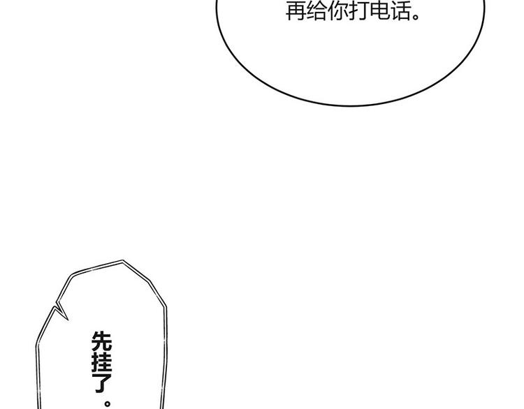 《南风也曾入我怀》漫画最新章节第20话 一夜夫妻百夜恩免费下拉式在线观看章节第【36】张图片