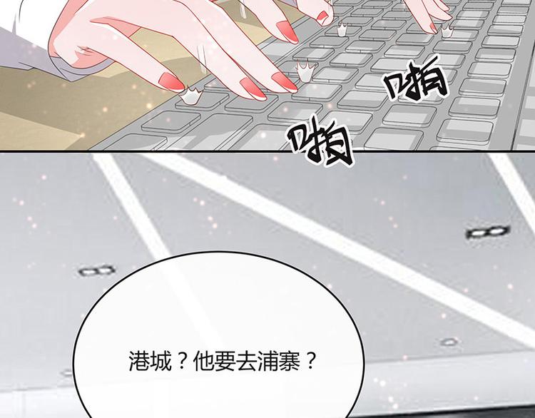 《南风也曾入我怀》漫画最新章节第20话 一夜夫妻百夜恩免费下拉式在线观看章节第【40】张图片