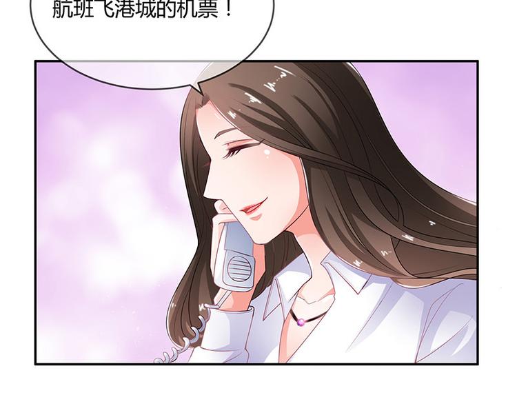 《南风也曾入我怀》漫画最新章节第20话 一夜夫妻百夜恩免费下拉式在线观看章节第【45】张图片