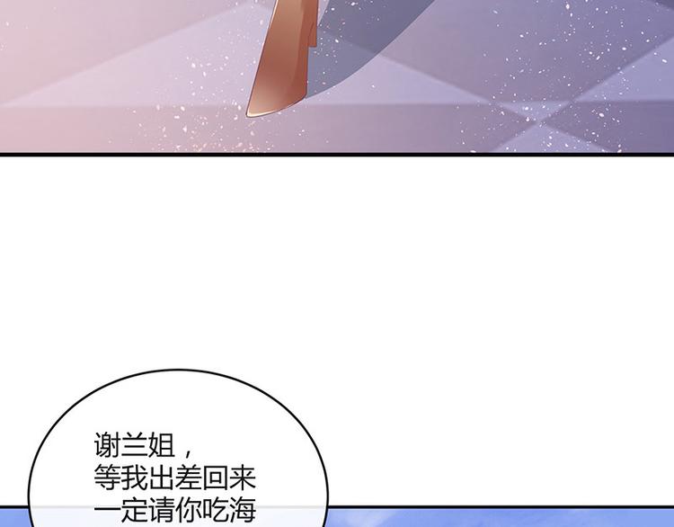 《南风也曾入我怀》漫画最新章节第20话 一夜夫妻百夜恩免费下拉式在线观看章节第【50】张图片