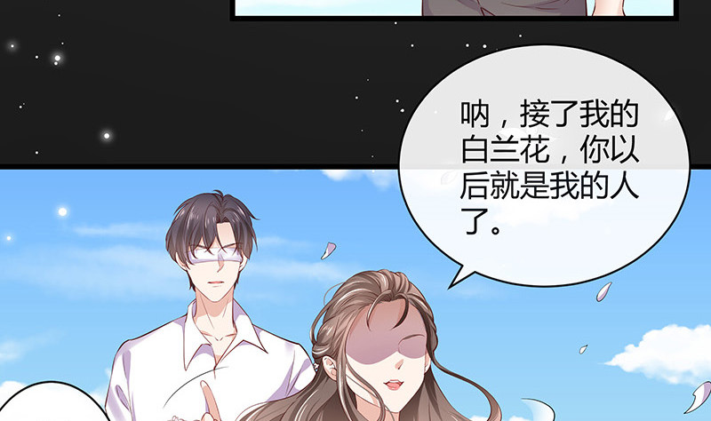 《南风也曾入我怀》漫画最新章节第191话 你明明还爱着我 2免费下拉式在线观看章节第【16】张图片