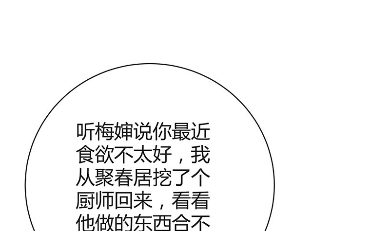 《南风也曾入我怀》漫画最新章节第191话 你明明还爱着我 2免费下拉式在线观看章节第【63】张图片