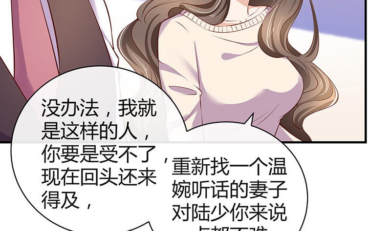 《南风也曾入我怀》漫画最新章节第192话 现在回头来得及免费下拉式在线观看章节第【26】张图片