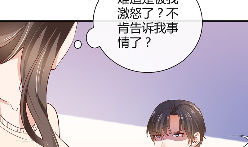 《南风也曾入我怀》漫画最新章节第192话 现在回头来得及免费下拉式在线观看章节第【36】张图片