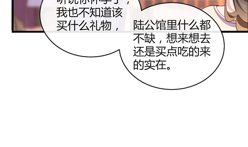 《南风也曾入我怀》漫画最新章节第193话 是她活着的动力免费下拉式在线观看章节第【16】张图片