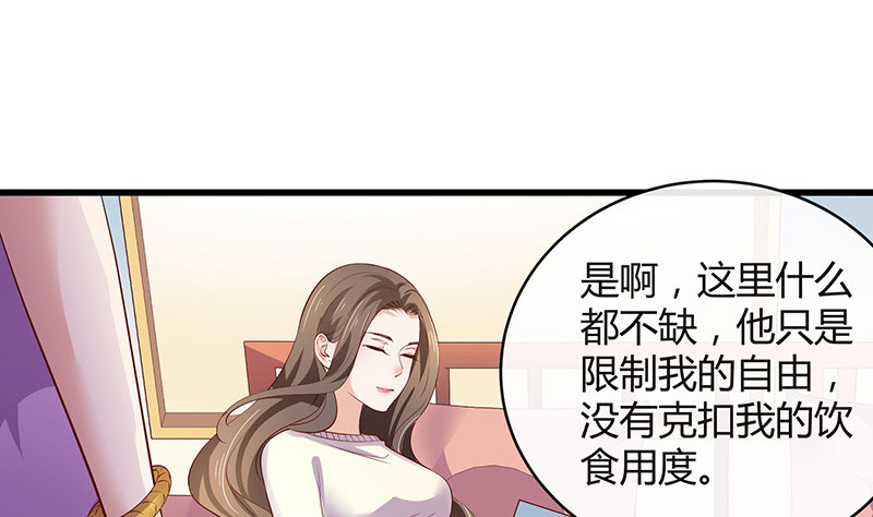 《南风也曾入我怀》漫画最新章节第193话 是她活着的动力免费下拉式在线观看章节第【17】张图片