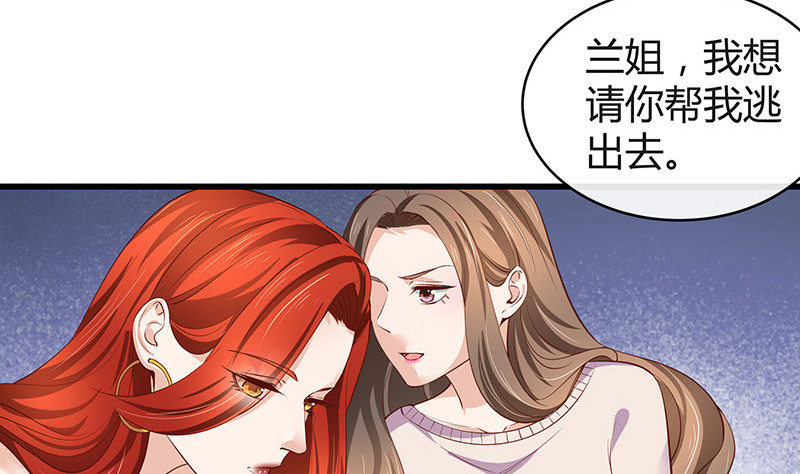 《南风也曾入我怀》漫画最新章节第193话 是她活着的动力免费下拉式在线观看章节第【31】张图片