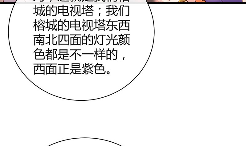 《南风也曾入我怀》漫画最新章节第193话 是她活着的动力免费下拉式在线观看章节第【44】张图片