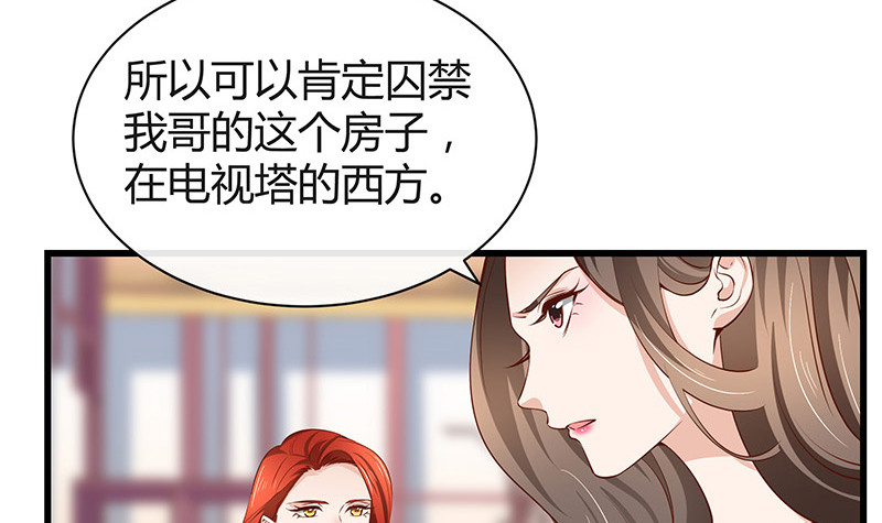 《南风也曾入我怀》漫画最新章节第193话 是她活着的动力免费下拉式在线观看章节第【45】张图片