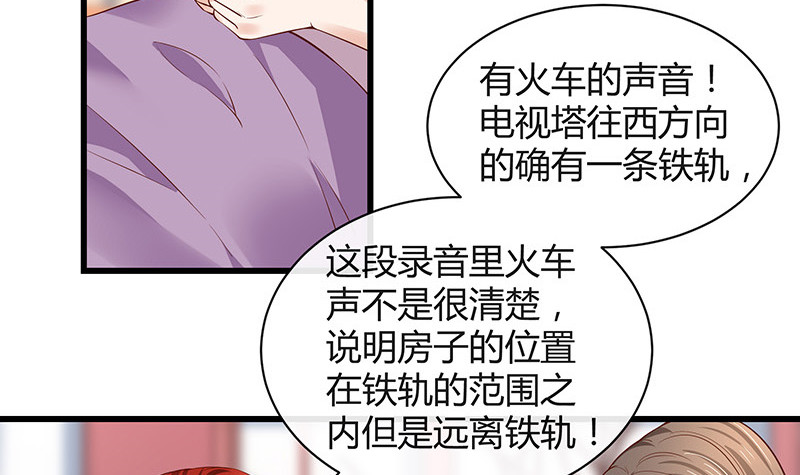 《南风也曾入我怀》漫画最新章节第193话 是她活着的动力免费下拉式在线观看章节第【48】张图片