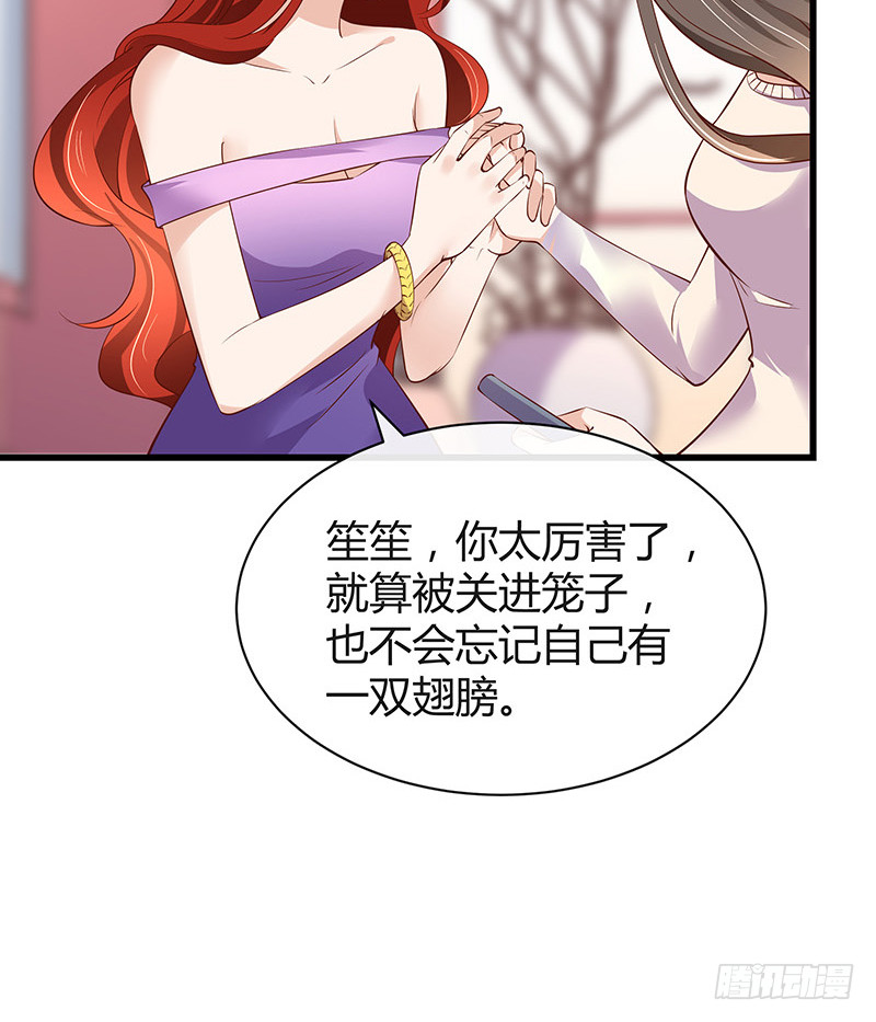 《南风也曾入我怀》漫画最新章节第193话 是她活着的动力免费下拉式在线观看章节第【51】张图片