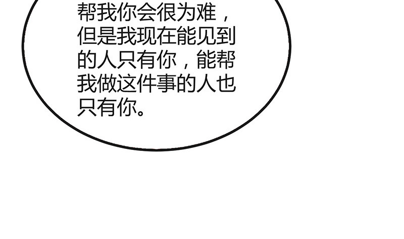 《南风也曾入我怀》漫画最新章节第193话 是她活着的动力免费下拉式在线观看章节第【60】张图片