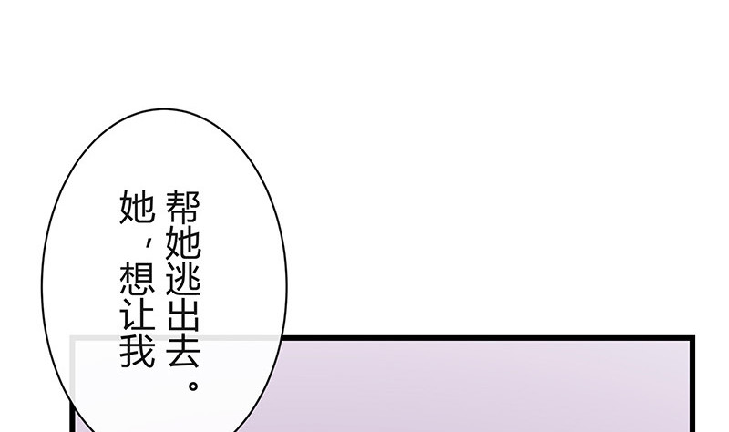 《南风也曾入我怀》漫画最新章节第194话 榕城到底谁做主免费下拉式在线观看章节第【20】张图片