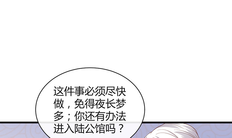 《南风也曾入我怀》漫画最新章节第194话 榕城到底谁做主免费下拉式在线观看章节第【45】张图片