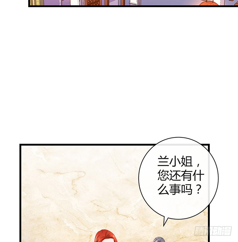 《南风也曾入我怀》漫画最新章节第194话 榕城到底谁做主免费下拉式在线观看章节第【50】张图片